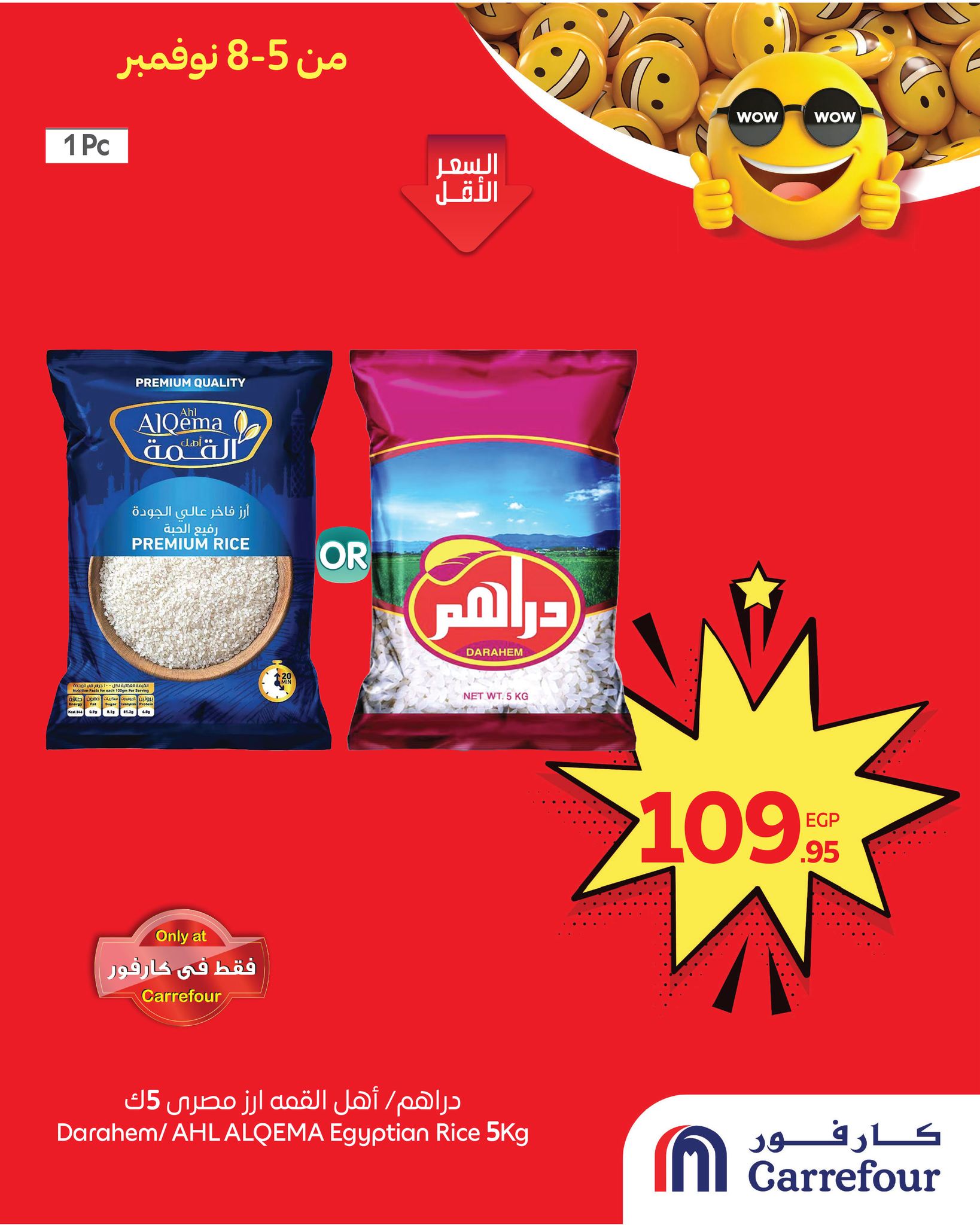 carrefour offers from 5nov to 1nov 2025 عروض كارفور من 5 نوفمبر حتى 1 نوفمبر 2025 صفحة رقم 1